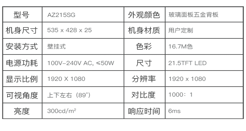 電梯雙屏廣告機(jī)