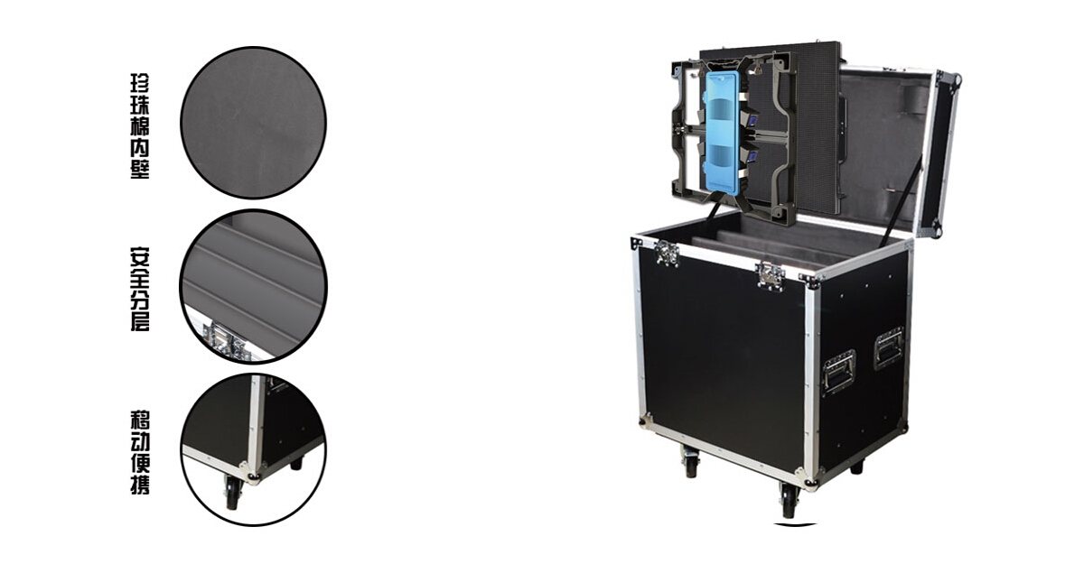 戶外LED顯示屏航空箱內(nèi)部結構